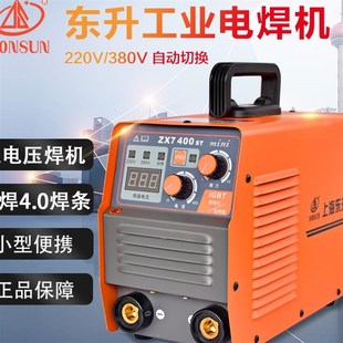 东升电焊机ZX7-250/315/400ST mini焊机迷你双电压工业小型220380