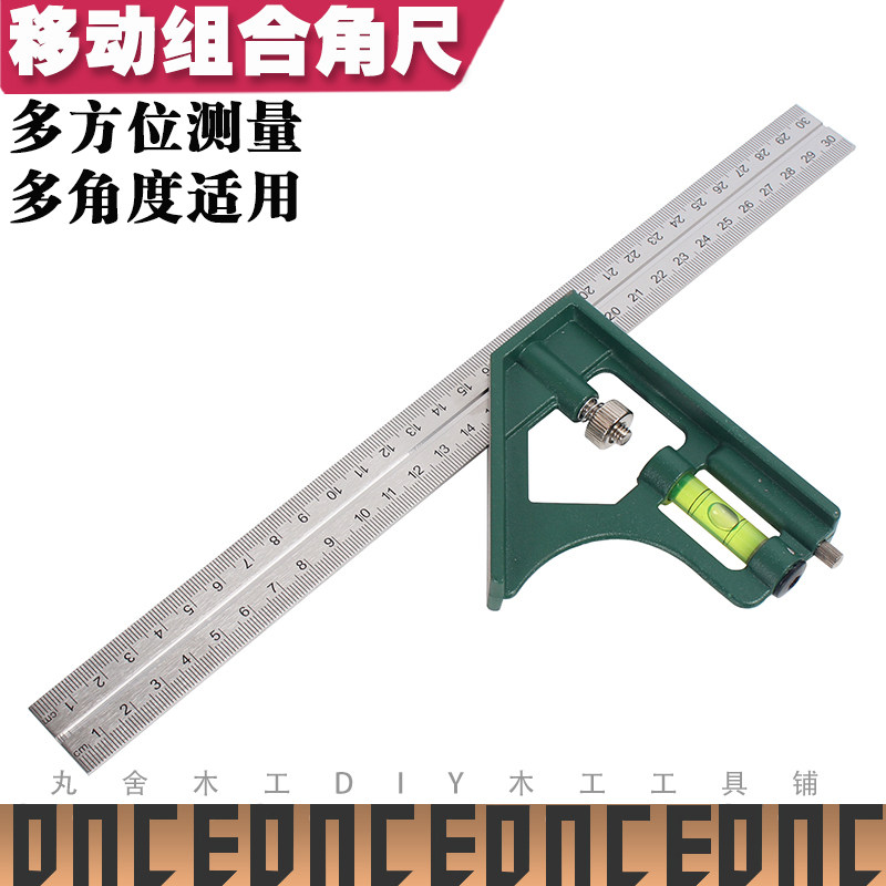 组合角度尺90度不锈钢多功能水平直角尺木工万用45高精度活动角尺,农机/农具/农膜,灌溉工具,淘宝优惠券,粉丝福利购,淘宝优惠卷