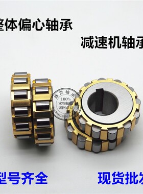 整体偏心减速机轴承150752305 200752305 250752305 300752305/K
