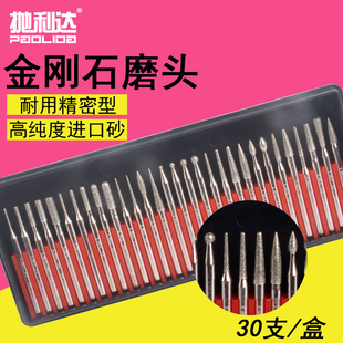 抛利达金刚石合金打磨头3mm柄套装金刚砂钢玉石电磨圆形磨针磨棒