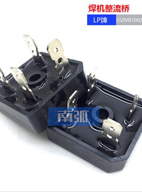 焊机整流桥S50VB100桥堆S35VB100 60VB100逆变焊机LP 50A BR6010