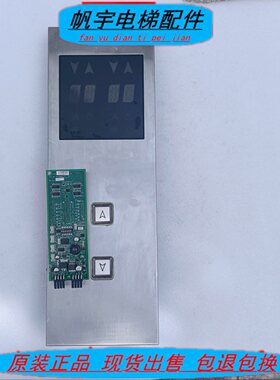 DBA26800G2/DAA26800G2 G1奥的斯电梯外呼板DAA23700/并联外呼板