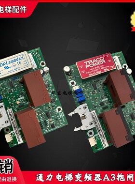 适用通力电梯V3F25变频器A3板KM838330G01 KM838330G02 CMBN现货