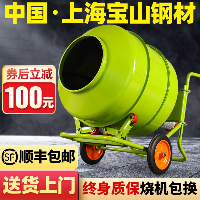 混凝土搅拌机砂浆混泥土工地家用拌料220v小型饲料滚筒水泥搅拌机,农用物资,苗木固定器/支撑器,淘宝优惠券,粉丝福利购,淘宝优惠卷