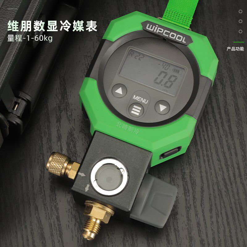 维朋MDG-1数显电子压力表冷媒加氟表雪种表空调表单表阀充氟工具
