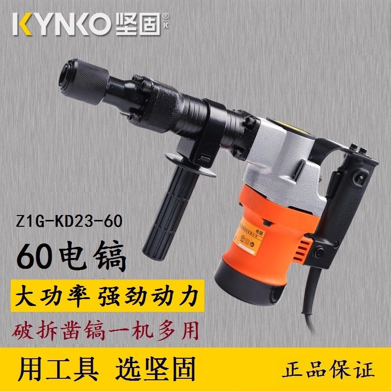 坚固KD23-60改进型工业级大功率单用电镐混凝土凿削破碎开槽打石,农用物资,苗木固定器/支撑器,淘宝优惠券,粉丝福利购,淘宝优惠卷