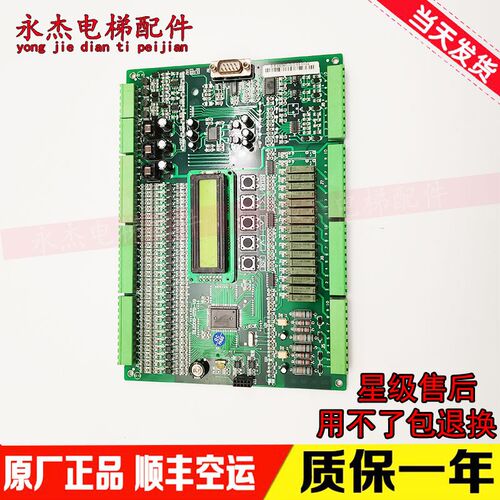 电梯沈阳蓝光主板BL2000-STB-V9.0/BL2000-STB-V2原厂正品质保