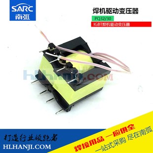 IGBT驱动变压器逆变焊机远尔达诺海焊机配件高频PQ32/30