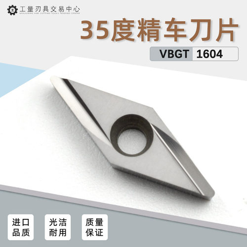 数控刀片菱形35度尖刀陶瓷钢不锈钢精车刀粒高光耐磨 VBGT160402R