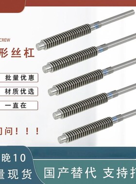 梯形丝杠C-MTWK/MTWLK/MTWBK/MTWBLK/RMTWK12 14 16 20 22 25