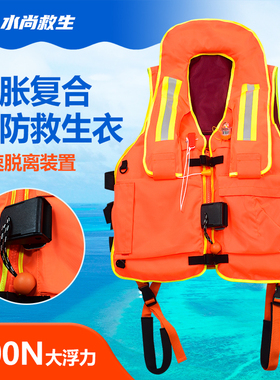 消防专用救生衣水域救援抢险气胀式PDF逃离装置充气工作浮力背心