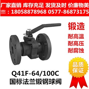 A105 100C F304 316L不锈钢国标手动高压FM法兰球阀Q41F