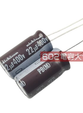 10只400v22uf尼吉康12*25电解电容pb高频低阻长寿命电源风扇滤波