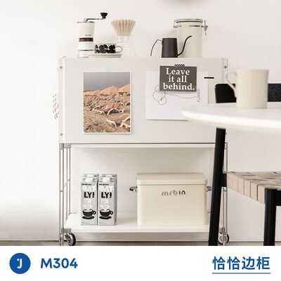 JUGAR极架【恰恰边柜】M304客厅推车茶水收纳钢制柜北欧沙发储物