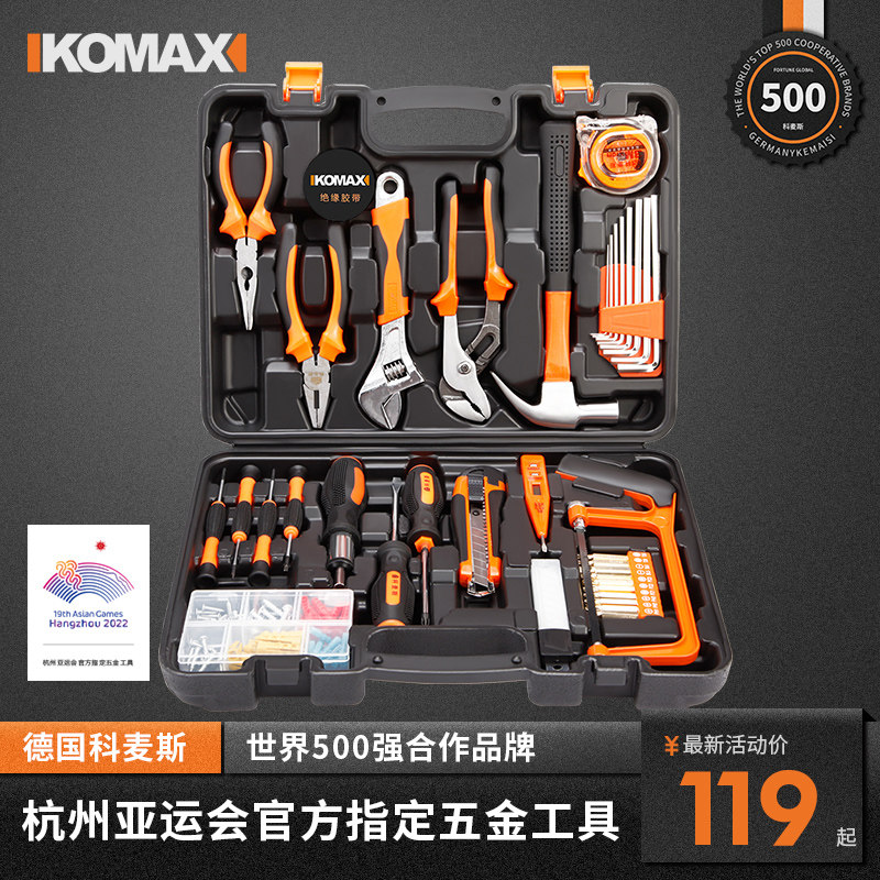 科麦斯家用手动工具套装五金电工专用维修多功能工具箱木工 组套,农用物资,苗木固定器/支撑器,淘宝优惠券,粉丝福利购,淘宝优惠卷