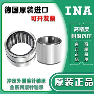 6902 6907滚针轴承 INA进口RNA 6901 6905 6906 6904 NA6900 6903