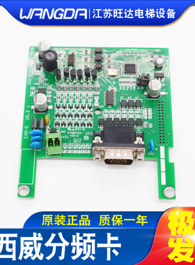 西威变频器AVY反馈PG分频卡TL-EXP-E V2.2 4.0 V5.0电梯主板配件