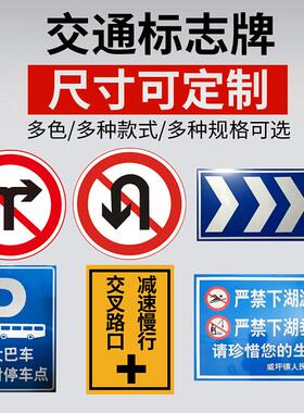 交通标志牌限高牌限宽限速指示牌圆牌三角牌交通标识反光标牌定制