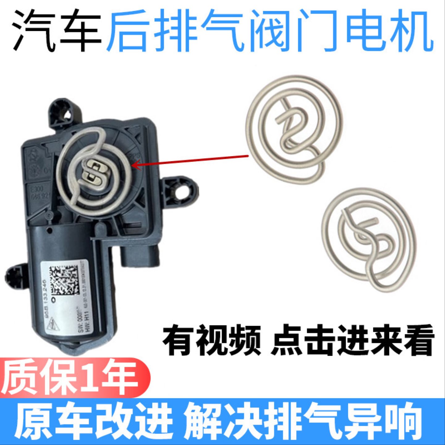 适配保时捷macan玛卡麦凯伦卡宴排气管电机弹簧阀门卡弹簧片图片