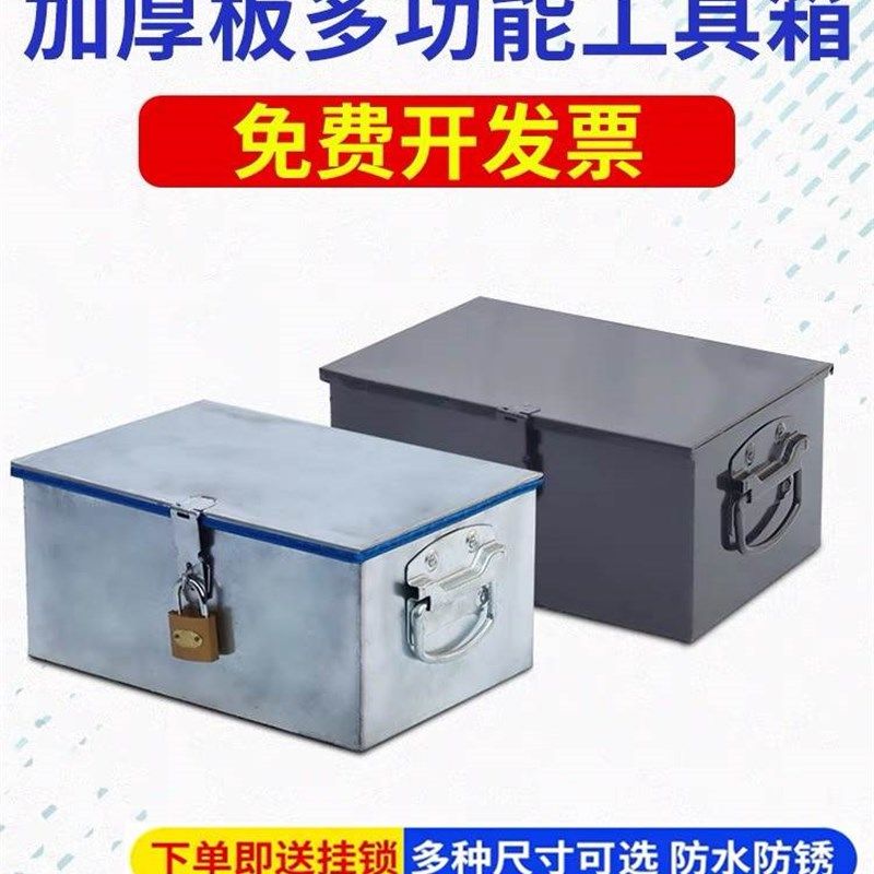 大白铁皮镀锌工具铁箱储物箱不锈钢带锁收纳加厚盒子定做铁盒,农用物资,苗木固定器/支撑器,淘宝优惠券,粉丝福利购,淘宝优惠卷