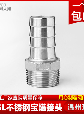 316L不锈钢外丝塔头接头六角皮管水管变径水嘴6/4分1寸软管转接头