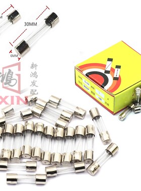 12V车载充气泵保险丝6*30MM 20A 电动充气机F20AL250V保险管