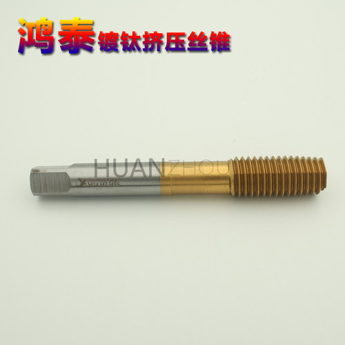 鸿泰 镀钛挤压含钴标准丝锥 M2M2.5M3M4M5M6M8M10M12M14M16M18M20