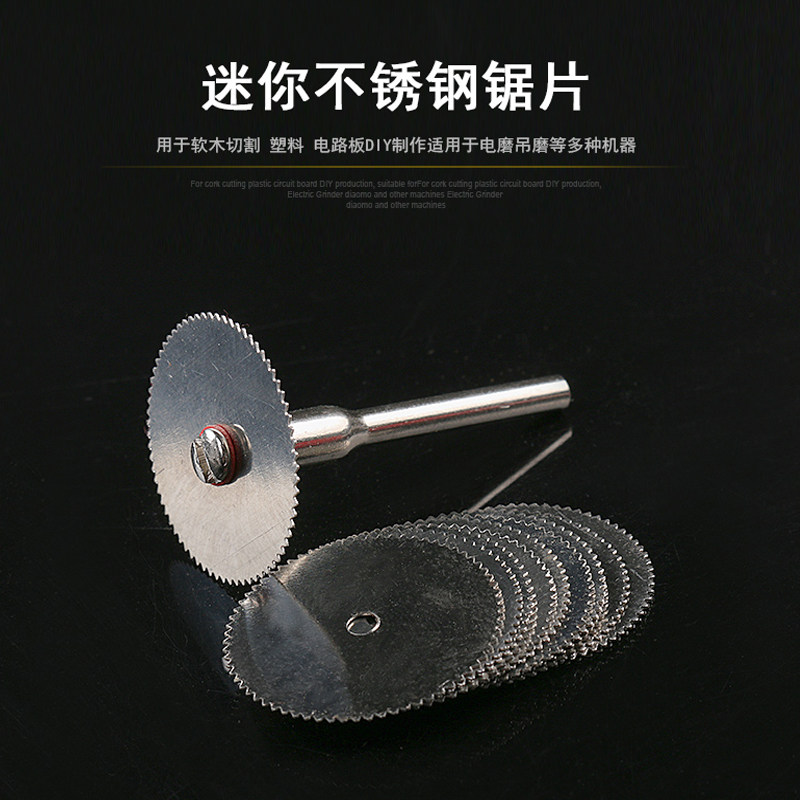 5片装 电磨专用切割片带齿锯片割木材好帮手迷你电钻电磨专用锯片,搬运/仓储/物流设备,其他起重搬运设备,淘宝优惠券,粉丝福利购,淘宝优惠卷