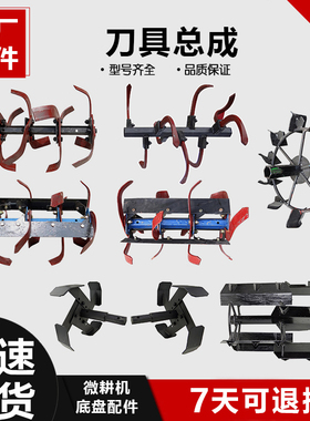 凯马/常柴178/186F风冷柴油小型耕耘机/刀具配件/水田爬行板总成/
