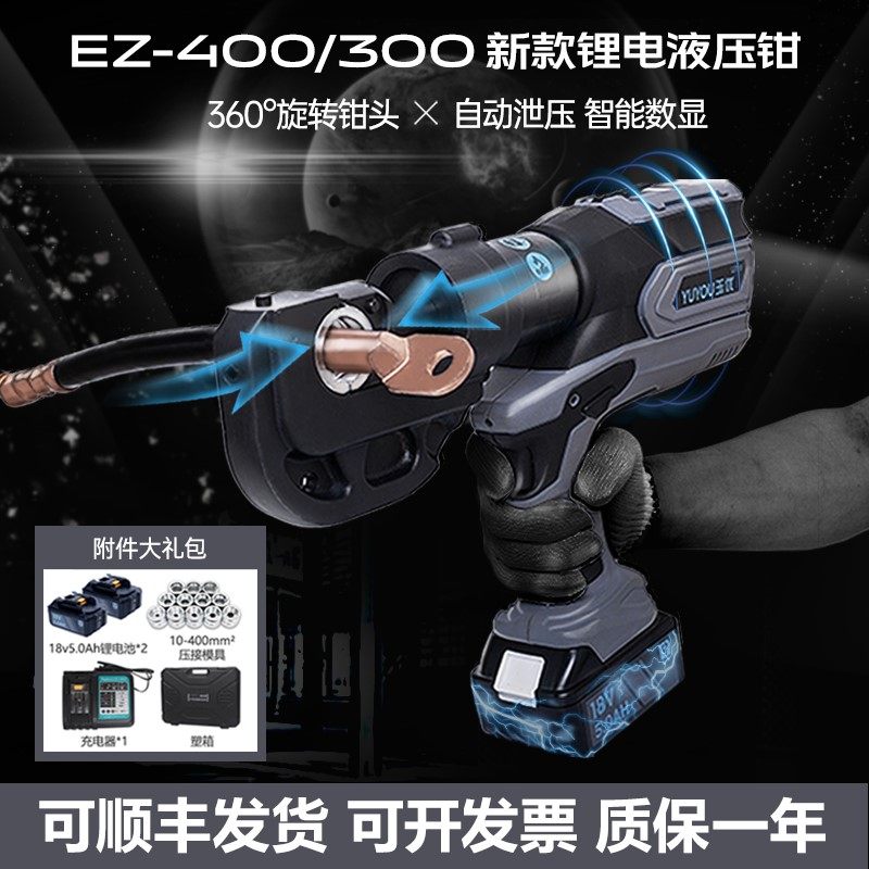 电动液压钳充电式铜线鼻子压线钳电工便携式锂电二合一电缆压接钳,农用物资,苗木固定器/支撑器,淘宝优惠券,粉丝福利购,淘宝优惠卷