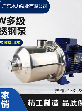 DW2-60/075D DW8-50/220粤华不锈钢多级水泵大流量高扬程机械密封