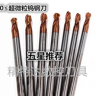 全新进口 60度超微粒钨钢涂层立铣刀 6MM-12MMX150L加长球刀合金