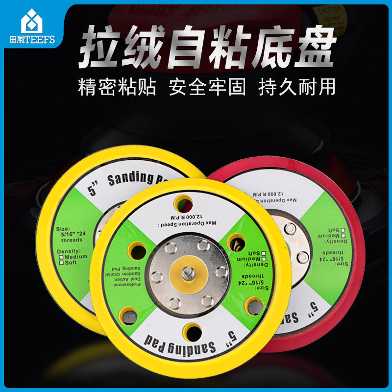 5寸125mm气动打磨机底盘自粘抛光机胶六孔拉绒盘砂纸机平面底吸盘,农用物资,苗木固定器/支撑器,淘宝优惠券,粉丝福利购,淘宝优惠卷