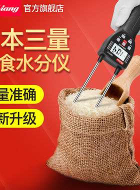 日本三量粮食水份测量仪水分测水仪器小麦玉米稻谷含水湿度测试仪