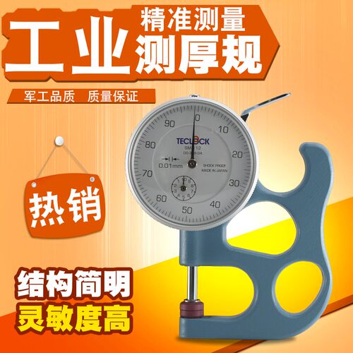 teclock日本得乐测厚规测厚仪厚度计sm-112测厚表sm-114厚度表