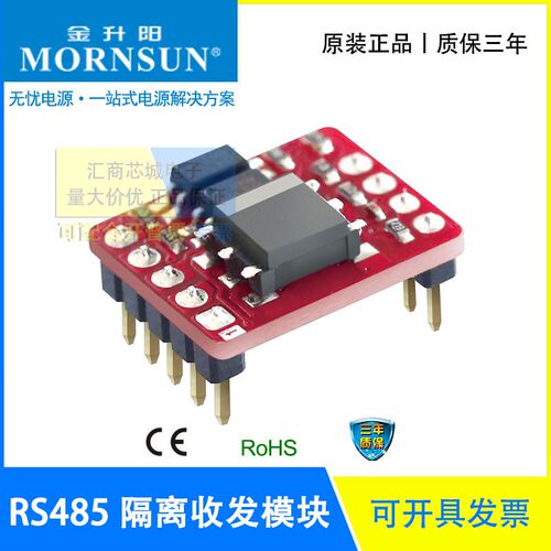 TD521D485/TD321D485金升阳 工业总线单路RS485隔离收发模块