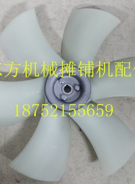 戴纳派克CC1300压路机风扇 发动机水箱散热风扇 压路机散热风扇叶