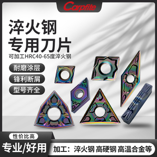 数控淬火刀片超硬WNMG0804不锈钢轴承钢车刀片高硬钢桃形外圆刀粒