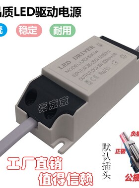 led驱动器12筒灯3射灯轨道天花灯5镇流器24恒流隔离变压器7w9W36W