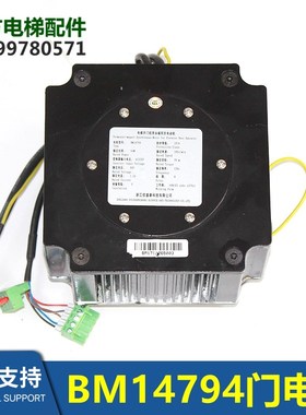 BM14743 43W电梯DO3000开门机用永磁同步电动机 BM14794门电机94W