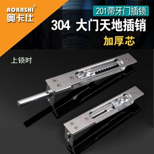 304/201不锈钢门拴插销带牙门6寸8寸天地插销大门插销