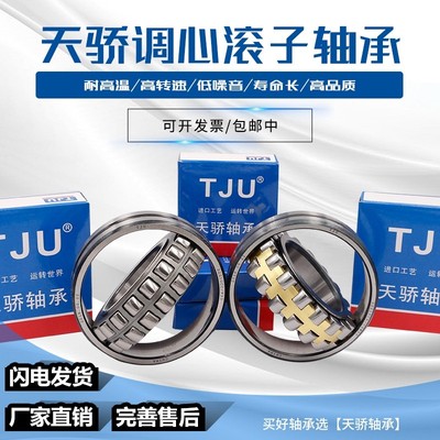 瑞典进口轴承22220 22222 22224 22226 22228E/EK/C3/CC/CCK/W33