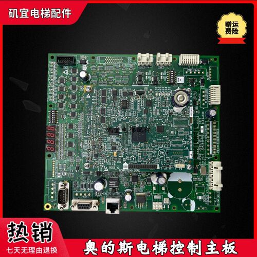 西子奥的斯控制主板I-O-GPCB1 JDA26807BZL22 OTIS ELEVATOR实拍