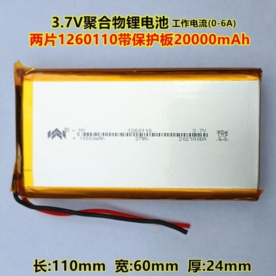 3.7V聚合物3.85V电池4.4V电芯4.2V大容量4.35电池1260110电芯3.8V
