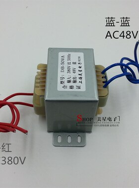EI66*44 EI型电源变压器 380V转48V 1A 50W 50VA 交流48V