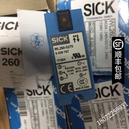 立信门富士定型机西克SICK出布光电开关WL280-2H4331发射传感器