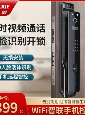 坤爵指纹锁密码锁全自动家用防盗门监控电子锁3D人脸识别智能门锁