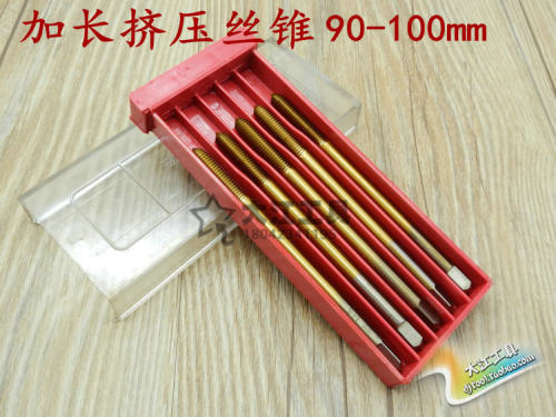 正工镀钛加长挤压丝锥机用丝攻M3M4M5M6M7M8M10M12*90mm 100mm长