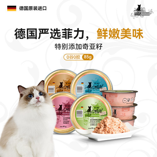 【catz旗舰店】德国进口主食猫罐