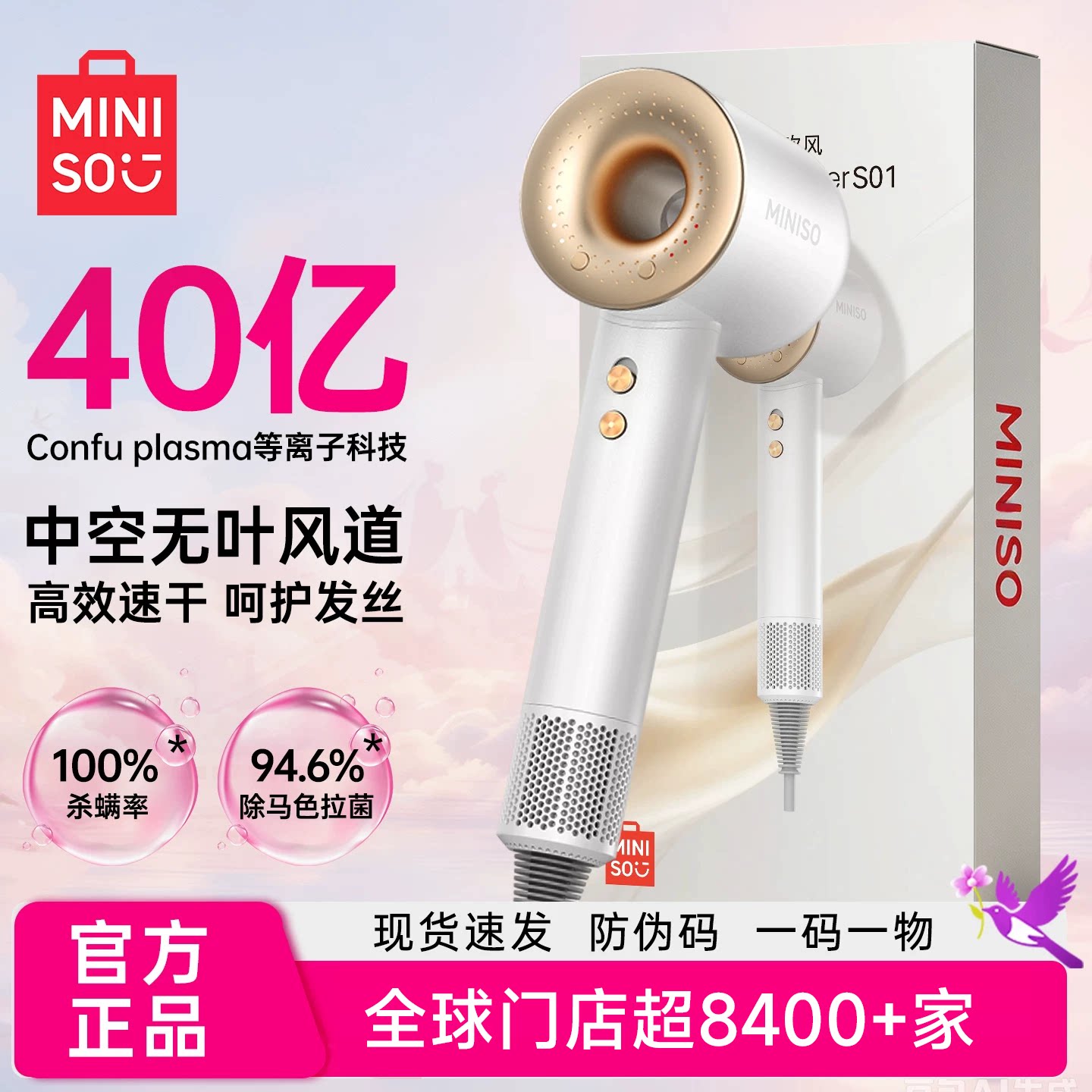 名创优品高速吹风机家用等负离子护发静音速干强力2026新款电吹风